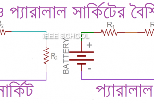 Series and parallel circuit