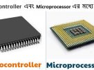 microcontroller vs microprocessor